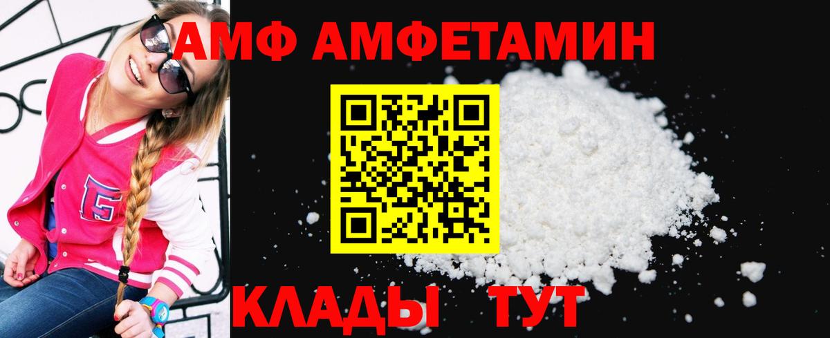 АМФЕТАМИН Premium  АМФ  Воркута  Вход с VPN 