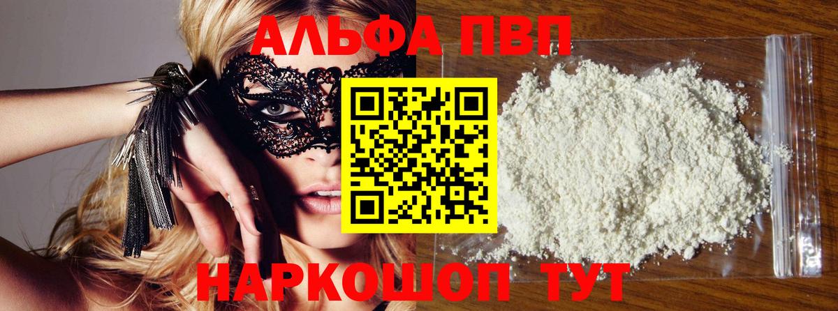 A PVP кристаллы Воркута
