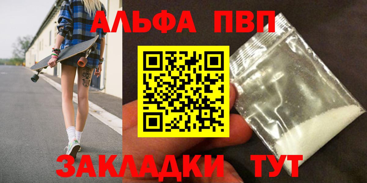 Альфа ПВП  Альфа ПВП СК КРИС  А ПВП VHQ  Вход с VPN  Альфа ПВП СК КРИС  Воркута 