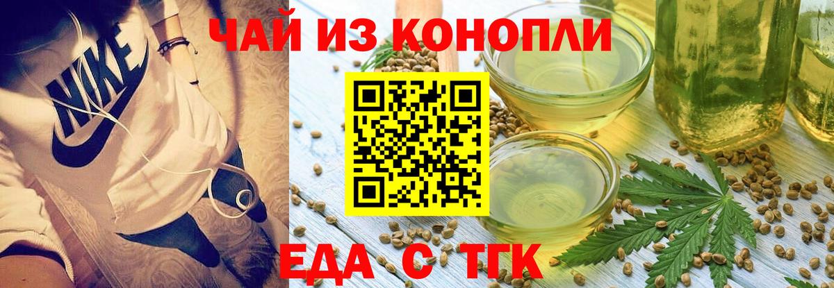 Воркута  Печенье с ТГК марихуана  Вход с VPN 