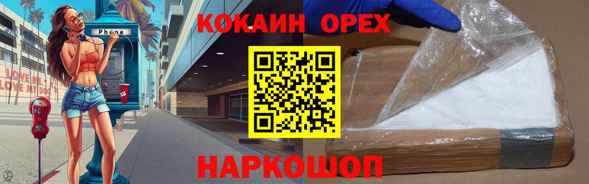 КОКАИН Fish Scale  COCAIN Колумбийский  Вход с VPN  Воркута 