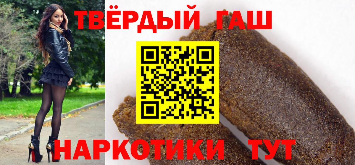Гашиш VHQ  Вход с VPN  Воркута  ГАШ Premium 