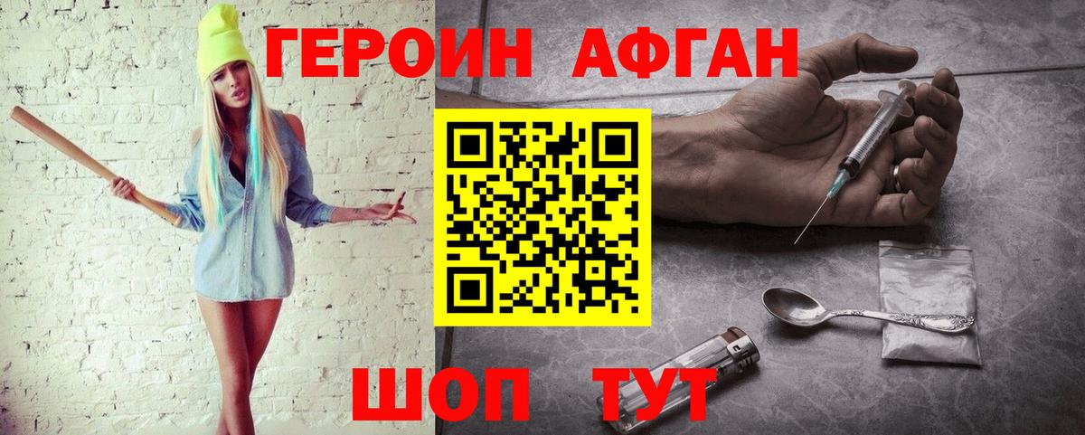 Воркута  ГЕРОИН герыч  Вход с VPN 