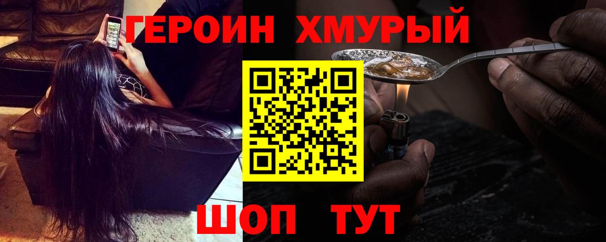 ГЕРОИН афганец Воркута