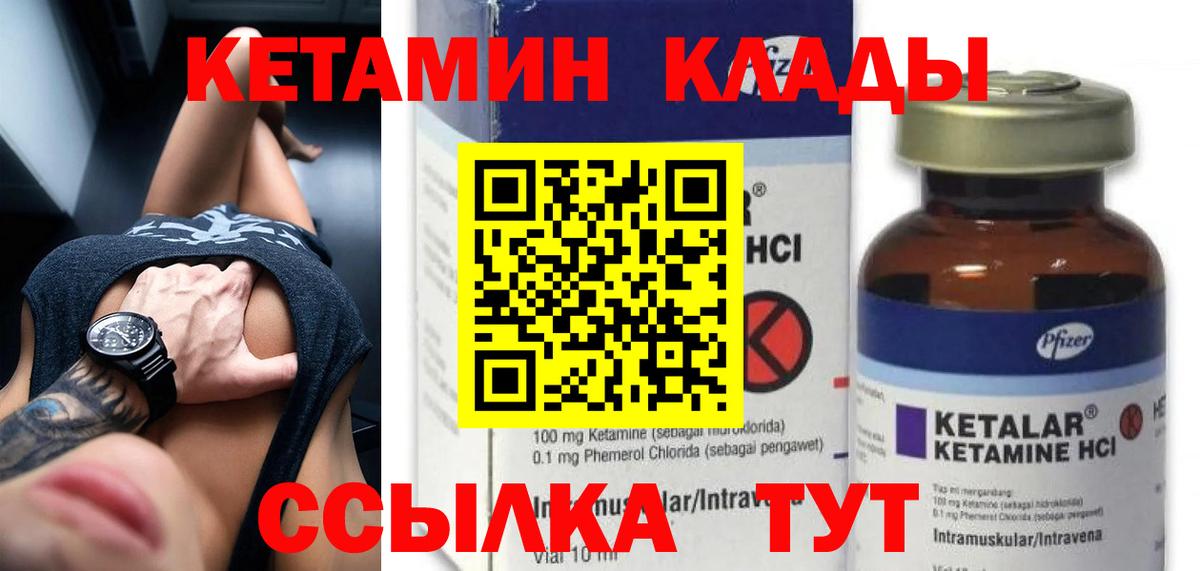 Воркута  Кетамин VHQ  Вход с VPN 