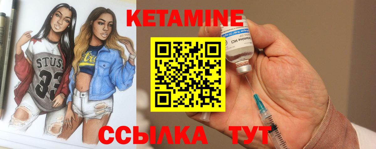 Кетамин ketamine Воркута