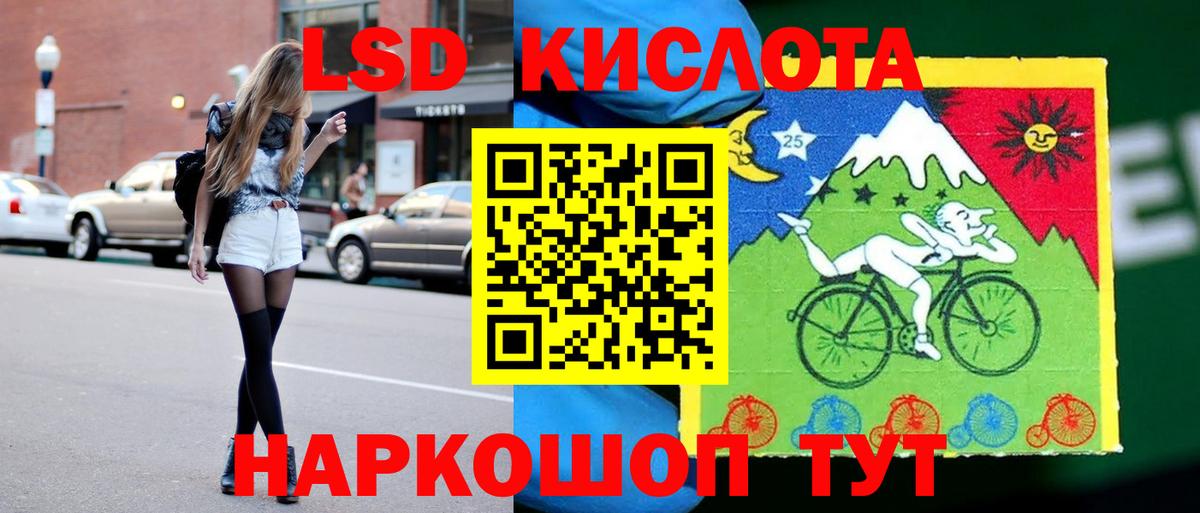 Воркута  LSD-25 экстази кислота  LSD-25 экстази ecstasy  Вход с VPN 