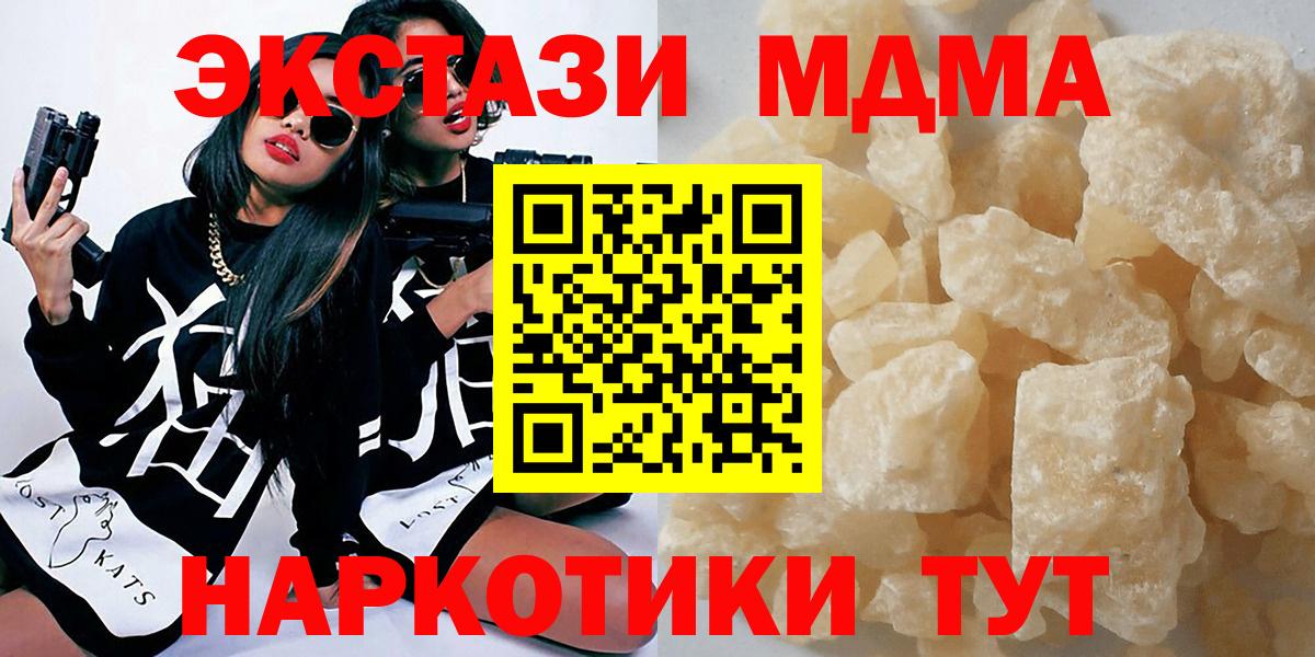 MDMA молли Воркута