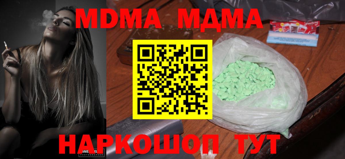 МДМА VHQ  МДМА  МДМА молли  Воркута  Вход с VPN 