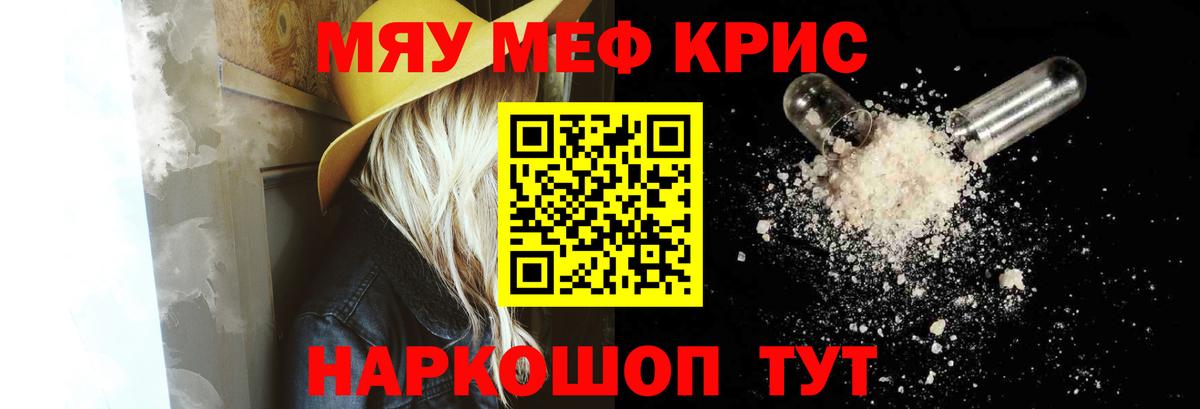 Мефедрон Воркута