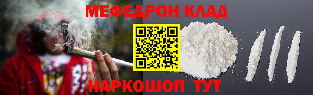 МЯУ-МЯУ  Мефедрон  Воркута  Меф mephedrone  Вход с VPN 