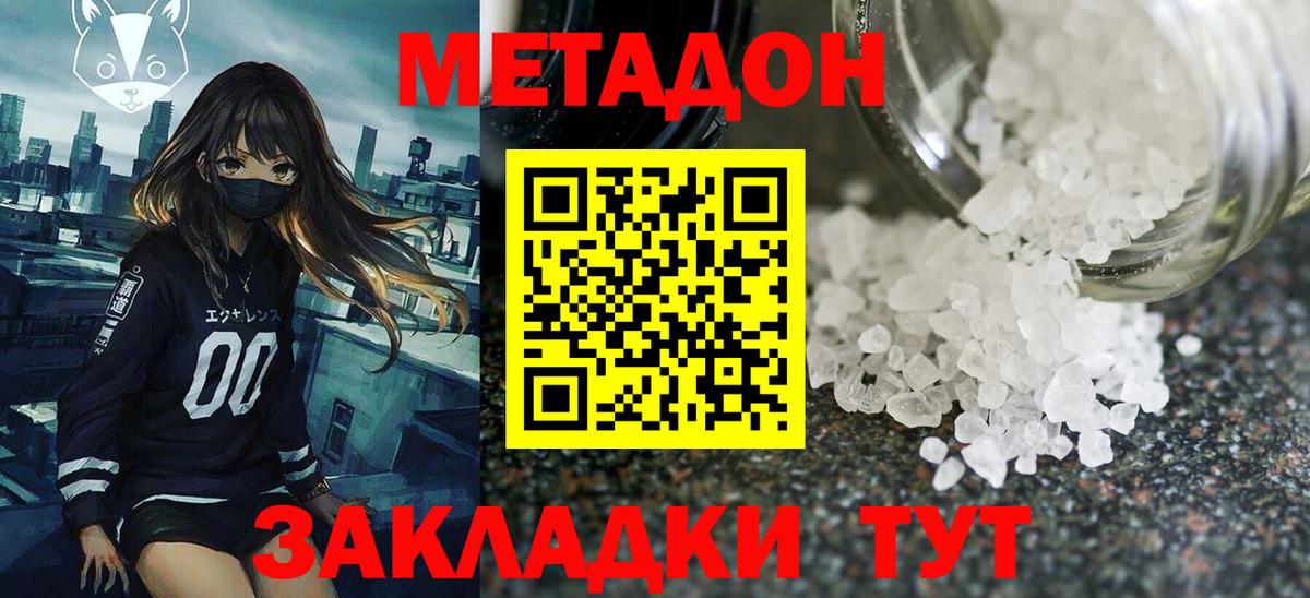 Метадон VHQ  Метадон мёд  Вход с VPN  Воркута 