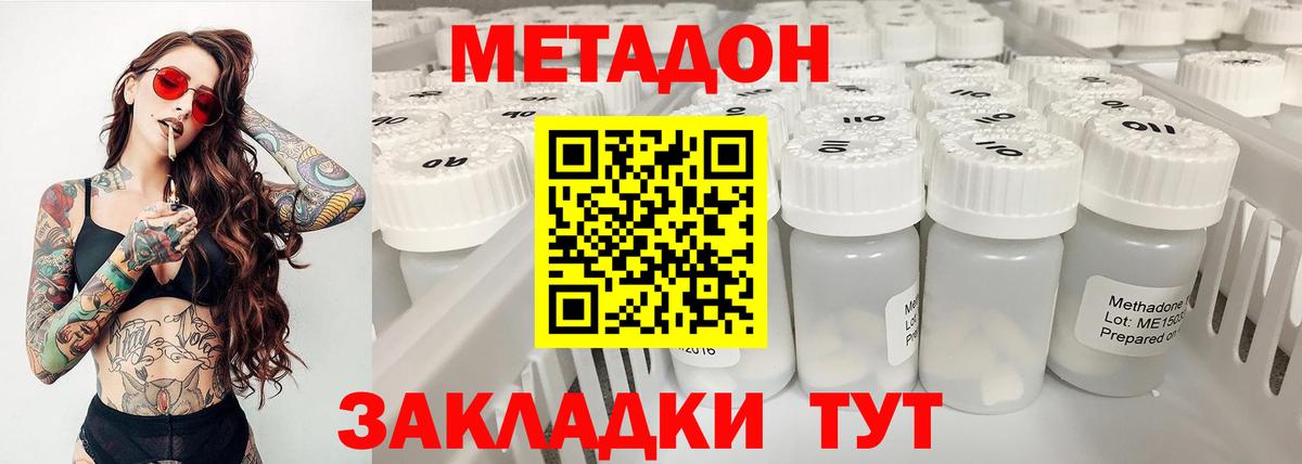 МЕТАДОН кристалл Воркута