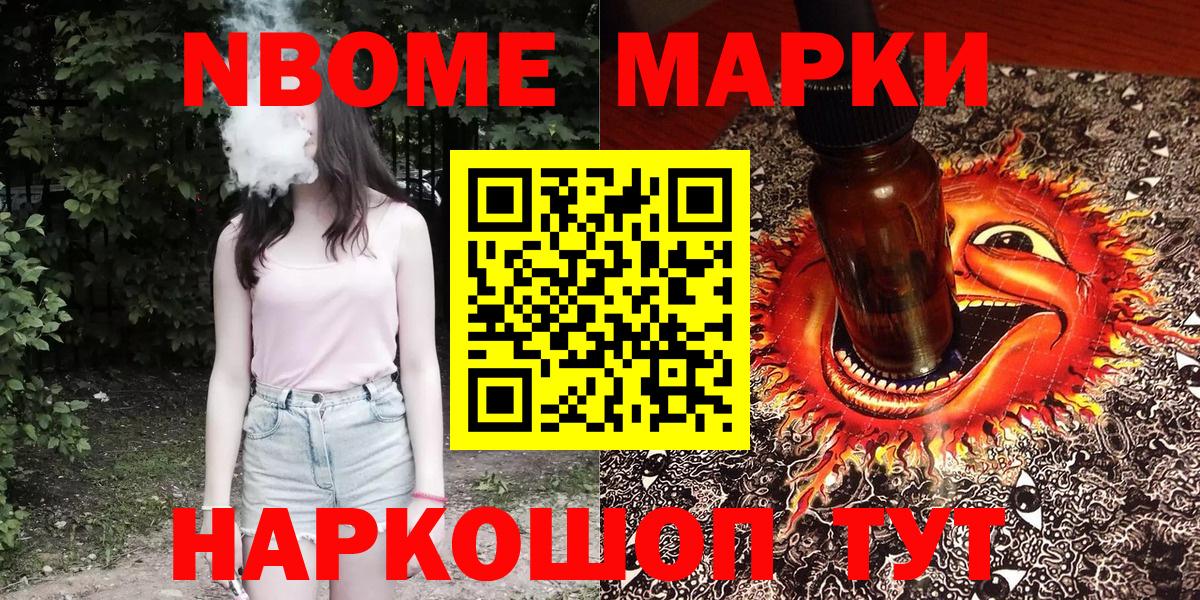 Воркута  Марки 25I-NBOMe 1,8мг  Марки N-bome  Вход с VPN  Марки 25I-NBOMe 1,8мг 