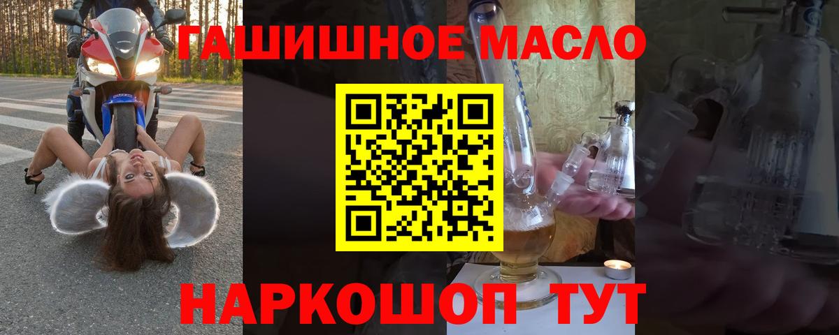 ТГК THC oil Воркута