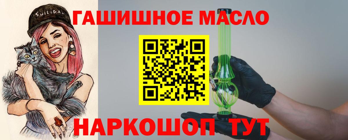Дистиллят ТГК гашишное масло  Дистиллят ТГК жижа  Воркута  Вход с VPN 