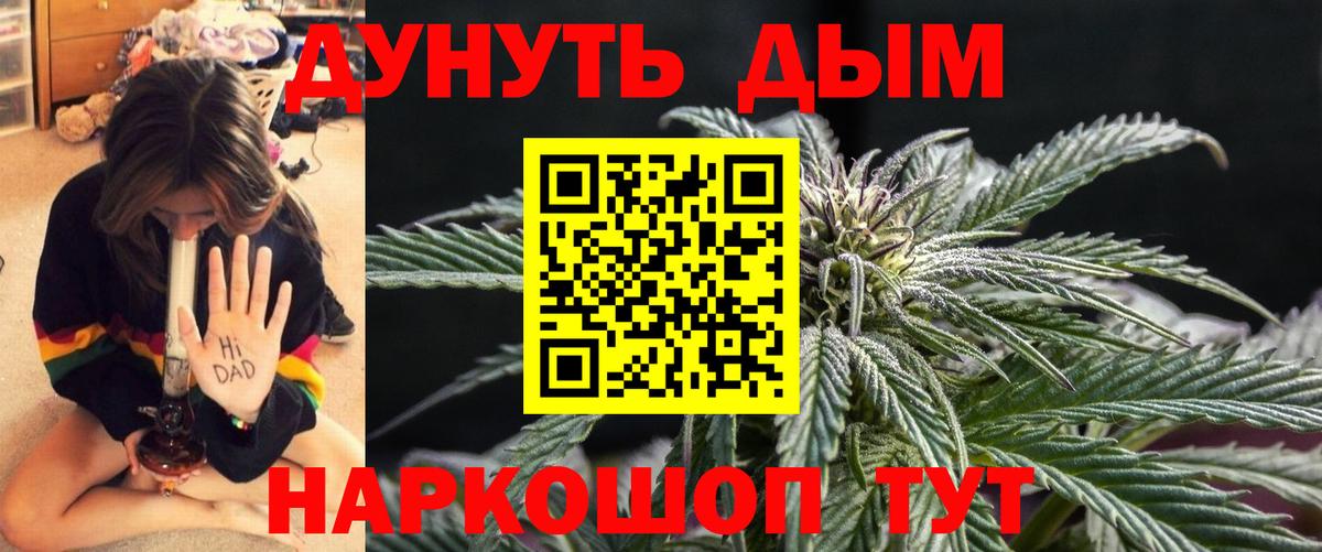 Каннабис White Widow Воркута